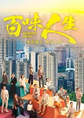 自然纪录片地球脉动第三季条目海报
